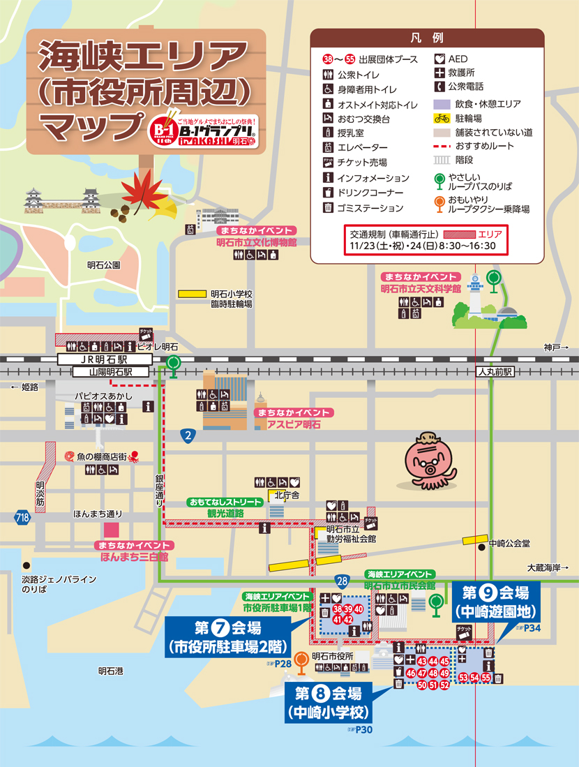 会場の「兵庫県立明石公園」および「明石市役所周辺」のマップ