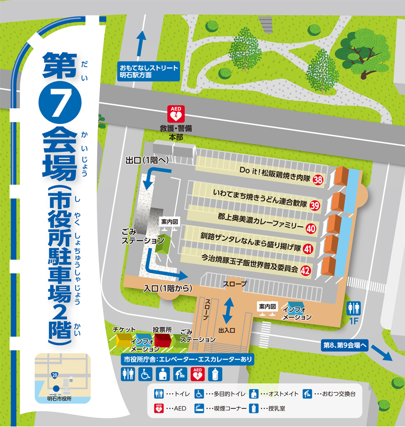 会場の「兵庫県立明石公園」および「明石市役所周辺」のマップ