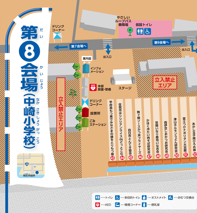 会場の「兵庫県立明石公園」および「明石市役所周辺」のマップ