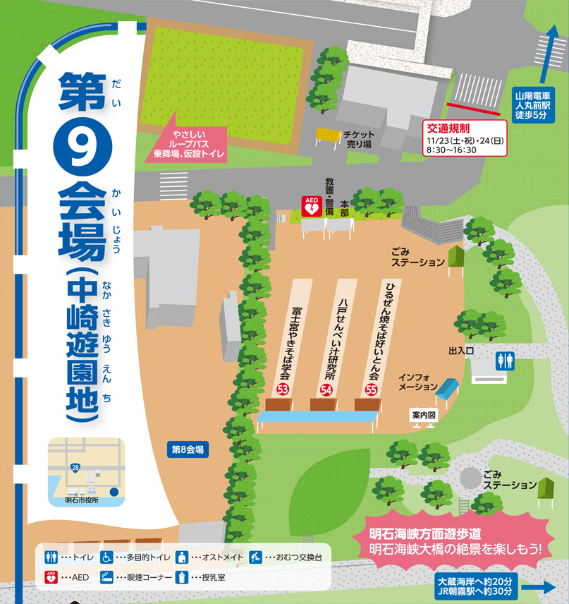 会場の「兵庫県立明石公園」および「明石市役所周辺」のマップ