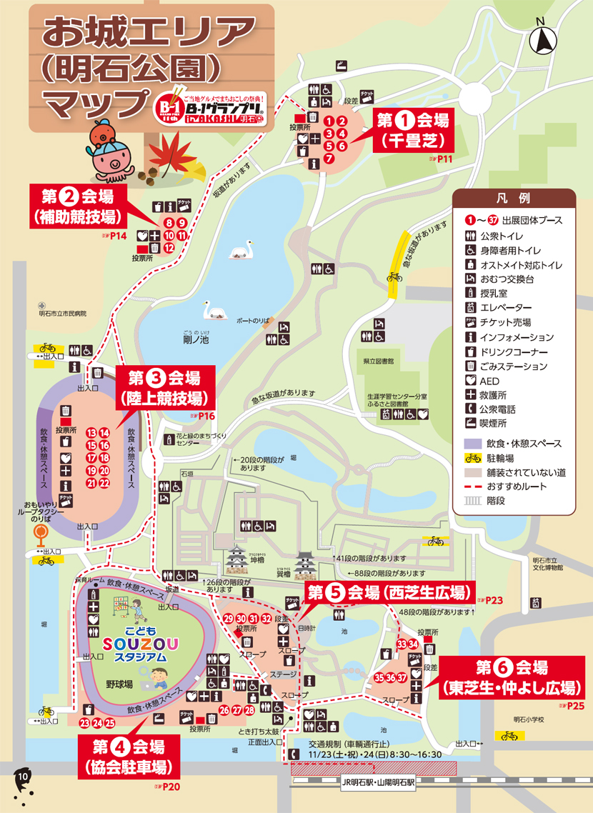 会場の「兵庫県立明石公園」および「明石市役所周辺」のマップ