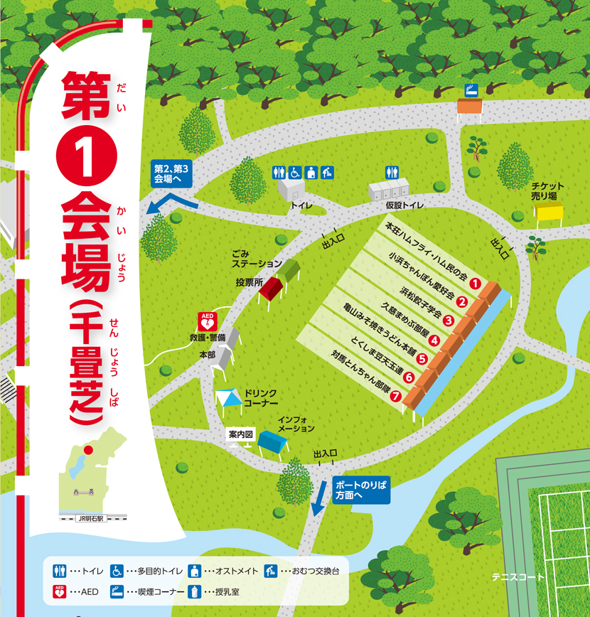 会場の「兵庫県立明石公園」および「明石市役所周辺」のマップ