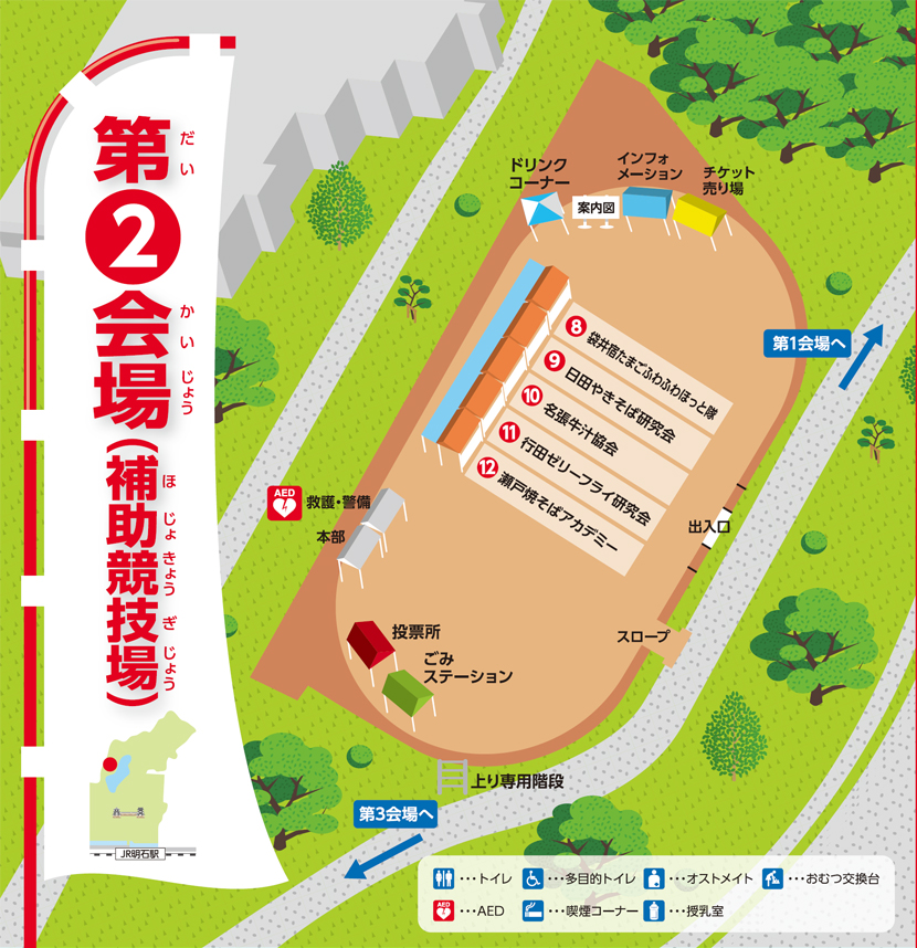 会場の「兵庫県立明石公園」および「明石市役所周辺」のマップ