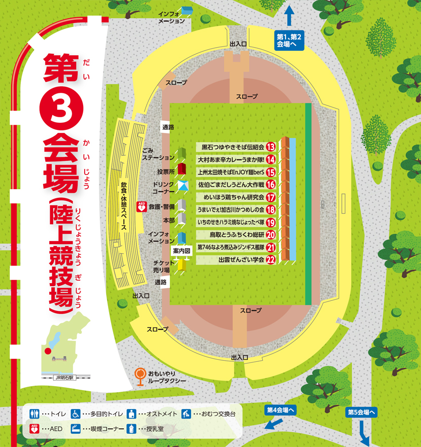 会場の「兵庫県立明石公園」および「明石市役所周辺」のマップ
