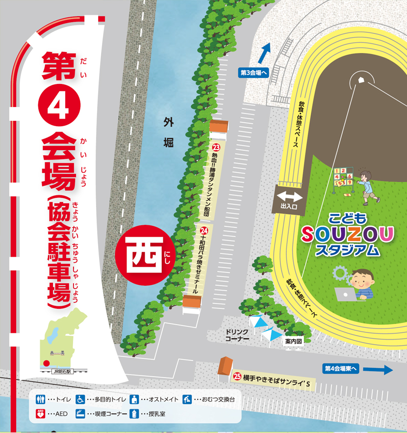 会場の「兵庫県立明石公園」および「明石市役所周辺」のマップ