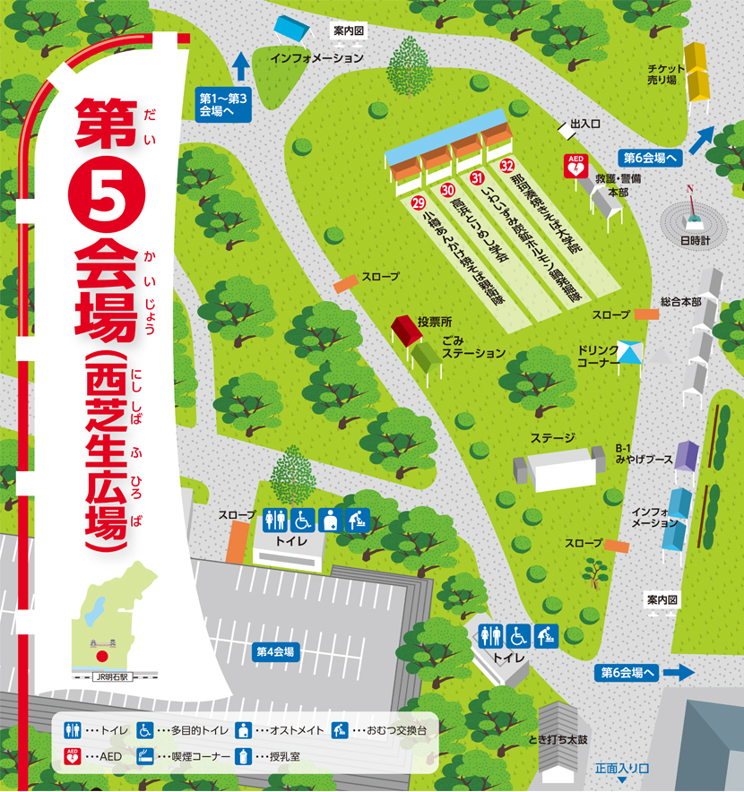 会場の「兵庫県立明石公園」および「明石市役所周辺」のマップ