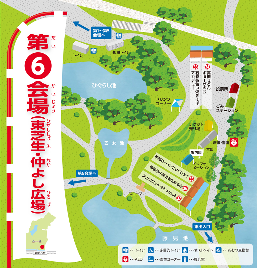 会場の「兵庫県立明石公園」および「明石市役所周辺」のマップ