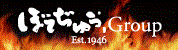 ぼてぢゅうグループ