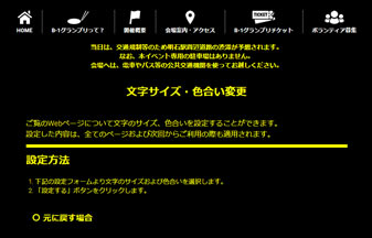 黒背景に黄字のサンプル画像
