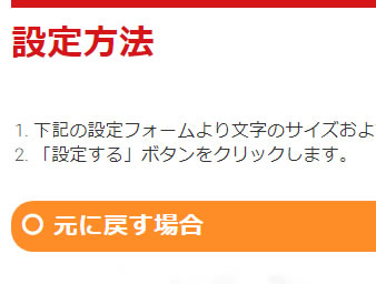 文字サイズ大の表示サンプル画像