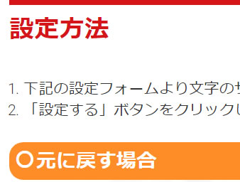 文字サイズ特大の表示サンプル画像