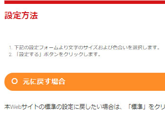 文字サイズ小の表示サンプル画像